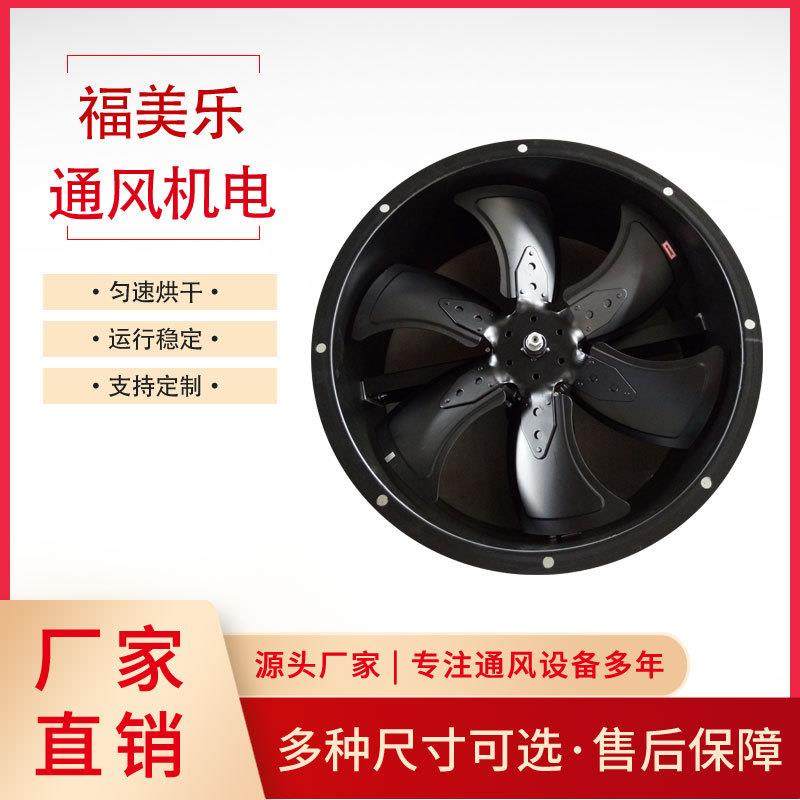 空冷器风机工业空调外机冷凝风机散热排风扇冷却塔用风机轴流风机