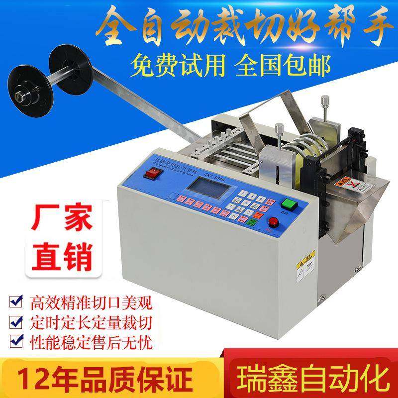 全自动电脑切管机铝箔片裁切机PVC套管裁管机铁氟龙管铜丝切割机