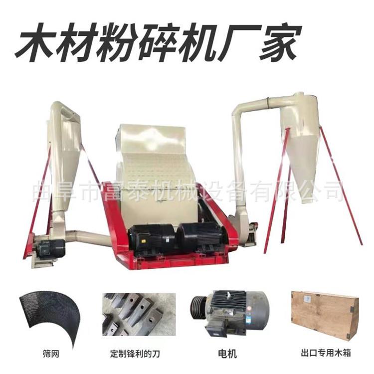 林场下脚料木块木板粉碎机稻壳秸秆破碎机杂木竹子粉碎机