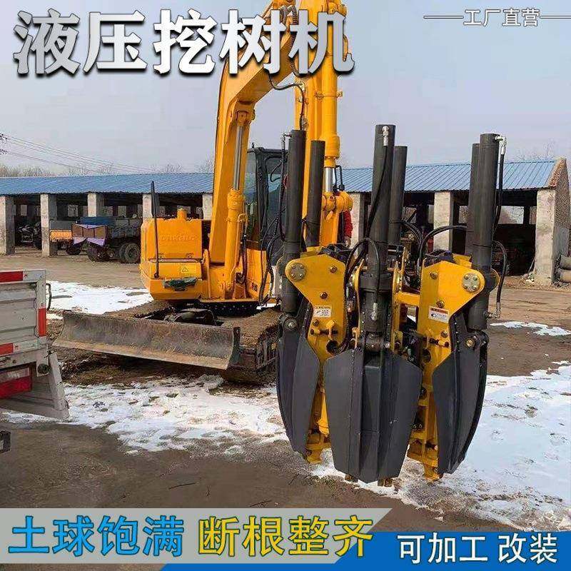 厂家直营液压挖树机果园农用果树移栽打坑机种植栽树机,搬运/仓储/物流设备,其他起重搬运设备,淘宝优惠券,粉丝福利购,淘宝优惠卷