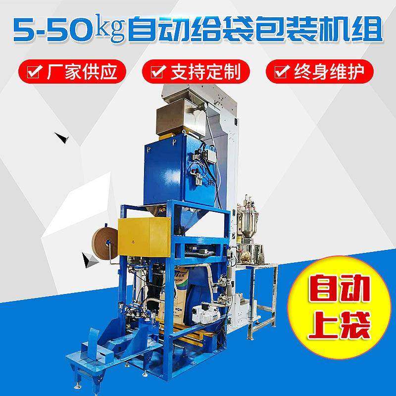 广州肥料饲料PVC大米种子颗粒粉末通用大型立式全自动包装机,办公设备/耗材/相关服务,包装机,淘宝优惠券,粉丝福利购,淘宝优惠卷