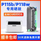 适用富士施乐Xerox DocuPint p115b打印机硒鼓p115B粉盒鼓架墨盒
