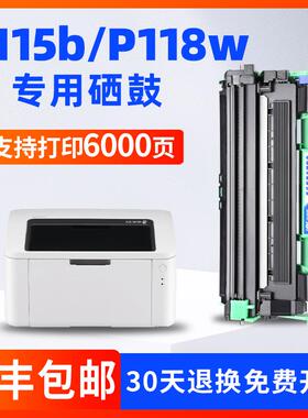 适用富士施乐Xerox DocuPint p115b打印机硒鼓p115B粉盒鼓架墨盒