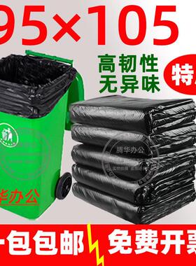 台达95*105cm垃圾袋加厚物业酒店黑色环保平口袋TD9535加大垃圾桶