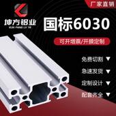 工业铝型材3060国标30 60铝合金支架流水线框架流水线机架操作台