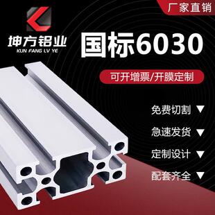 工业铝型材3060国标30*60铝合金支架流水线框架流水线机架操作台