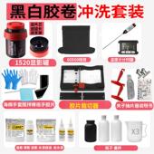 1530显影罐冲洗套装 黑白 彩色胶片冲洗设备无需暗房显 1520 包邮