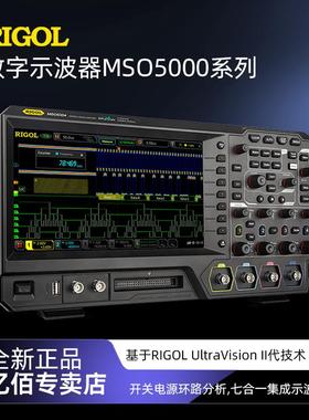 普源精电数字示波器MSO5104 MSO5204 5072 5074 5102内置信号源