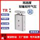 亚德客型双轴双杆气缸TR6X10X16X20X25X32X15X40X75X100X125X200S