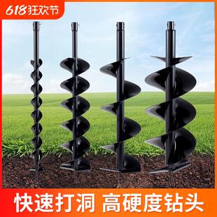 汽油地钻钻头挖坑机种植施肥植树打洞机冰钻电锤水钻单叶双叶钻头