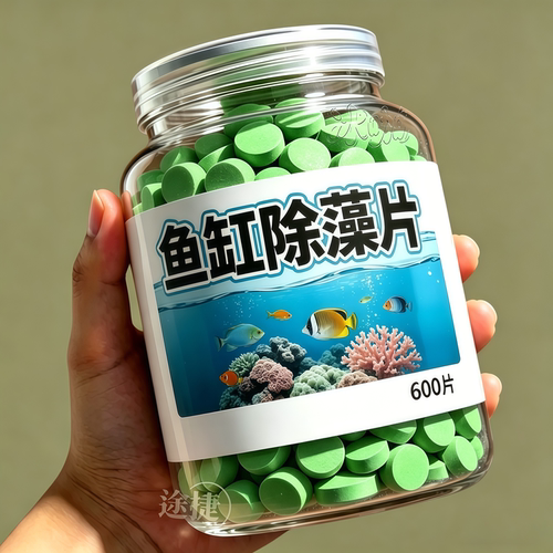 鱼缸净水除藻片快速清绿水灭青苔