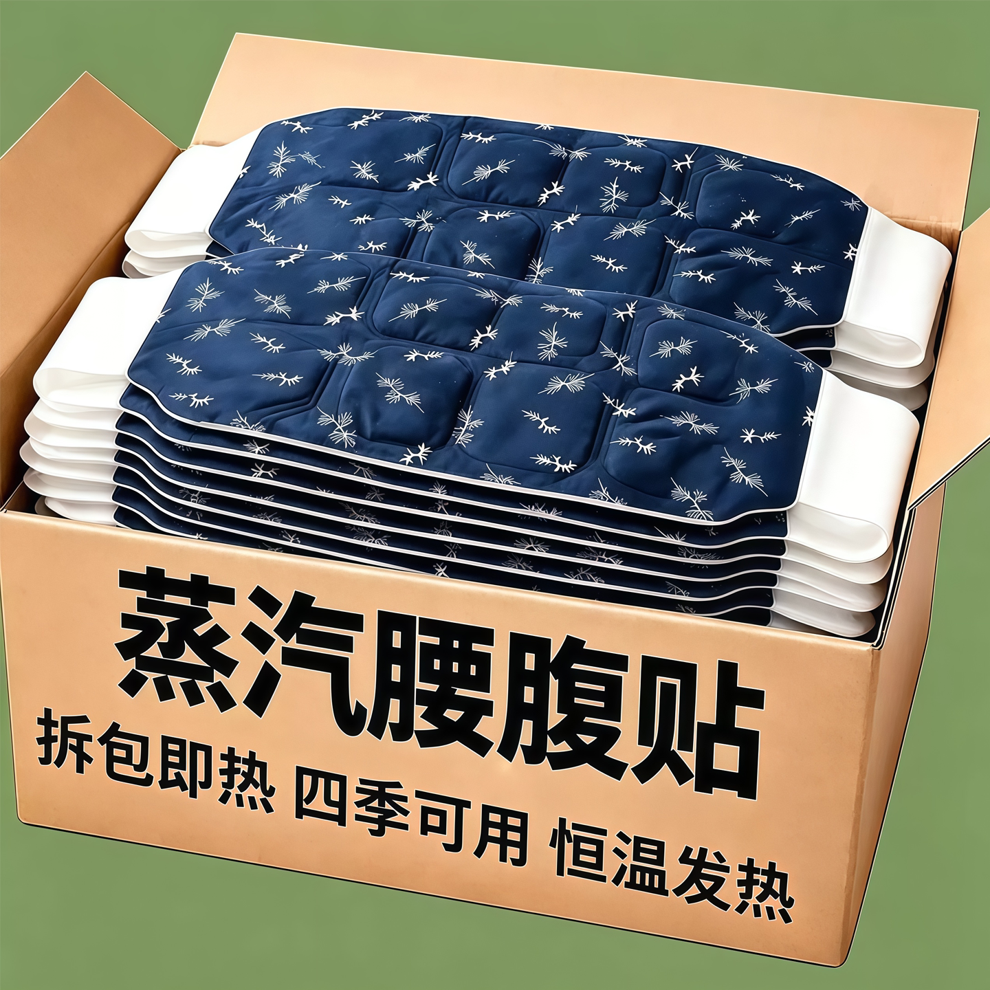 艾灸蒸汽暖宫贴护腰带【暖全身】