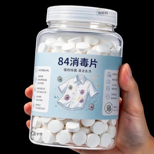 84消毒液泡腾片含氯消毒片衣物除螨地板抑菌洁厕除味漂去霉漂白剂