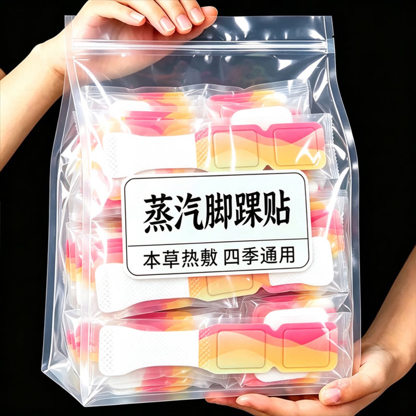 蒸汽脚踝贴行走办公温热护脚踝