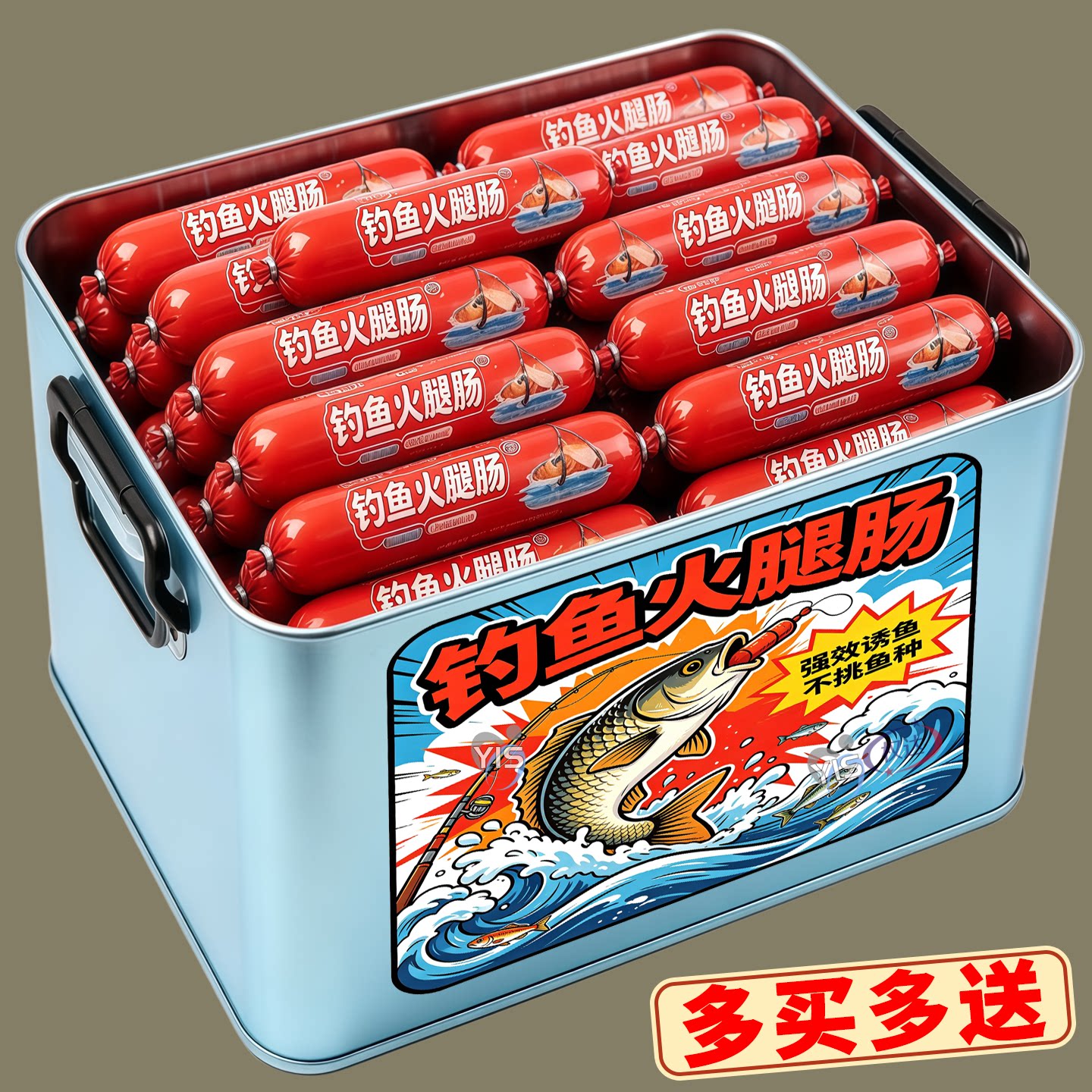【钓鱼大小通吃】爆护香肠秘制款