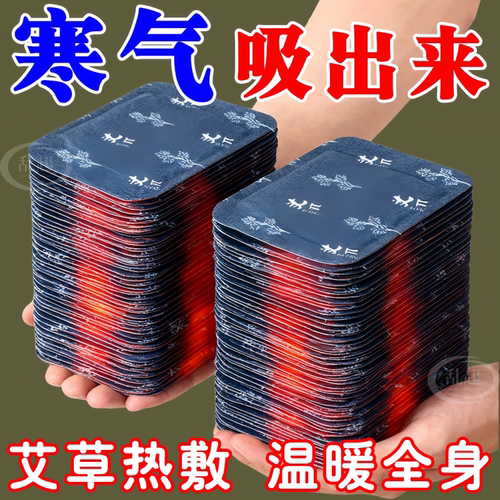 暖足暖手蒸汽贴循环热导发热因子