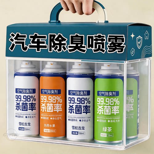 汽车除异味空气清新剂车载香水自动净化喷雾杀菌除臭持久净化空气