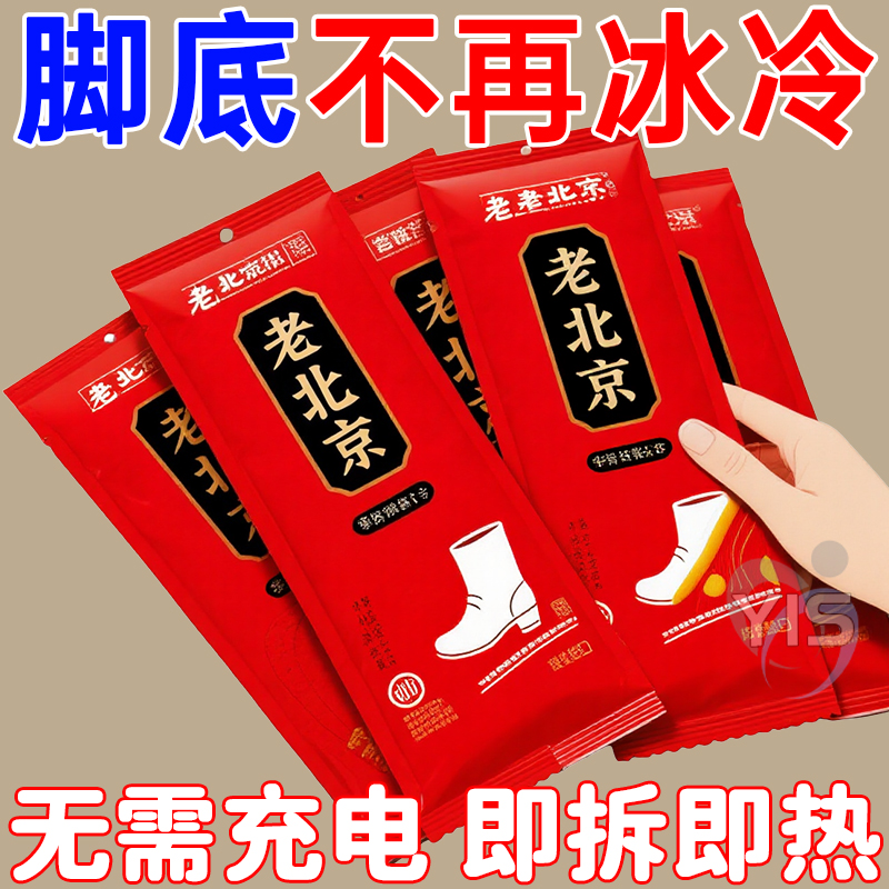 自发热鞋垫男女暖脚贴免充电