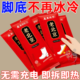 艾草自发热鞋垫暖脚宝神器女男士冬季12小时保暖贴足底加热暖足贴