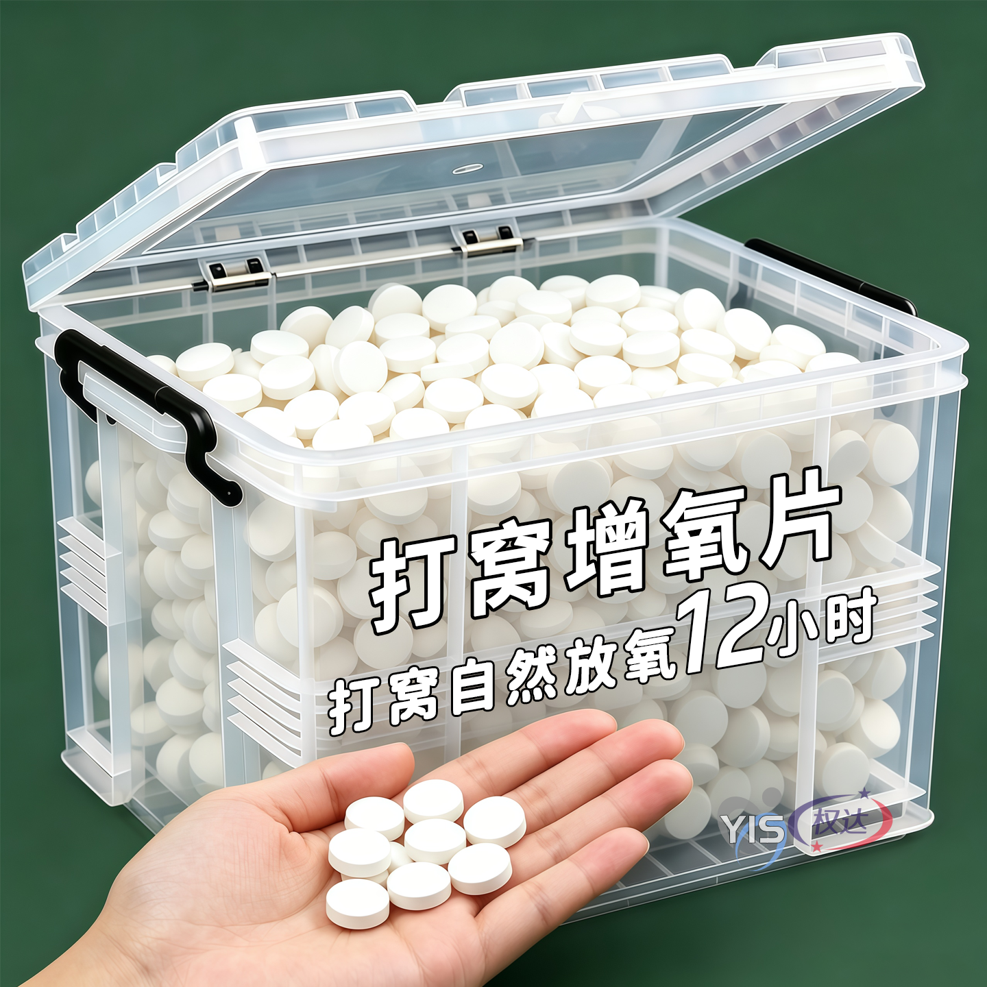打窝大氧片缓释放氧久聚鱼不散