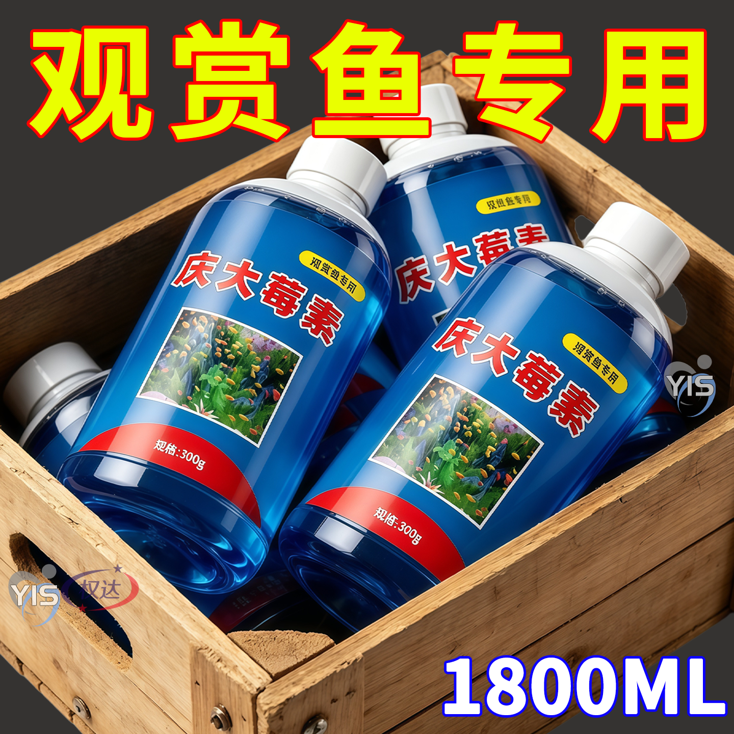 庆大霉素鱼病专用药烂身烂尾白点白毛掉磷蒙眼杀菌消炎康复消毒药