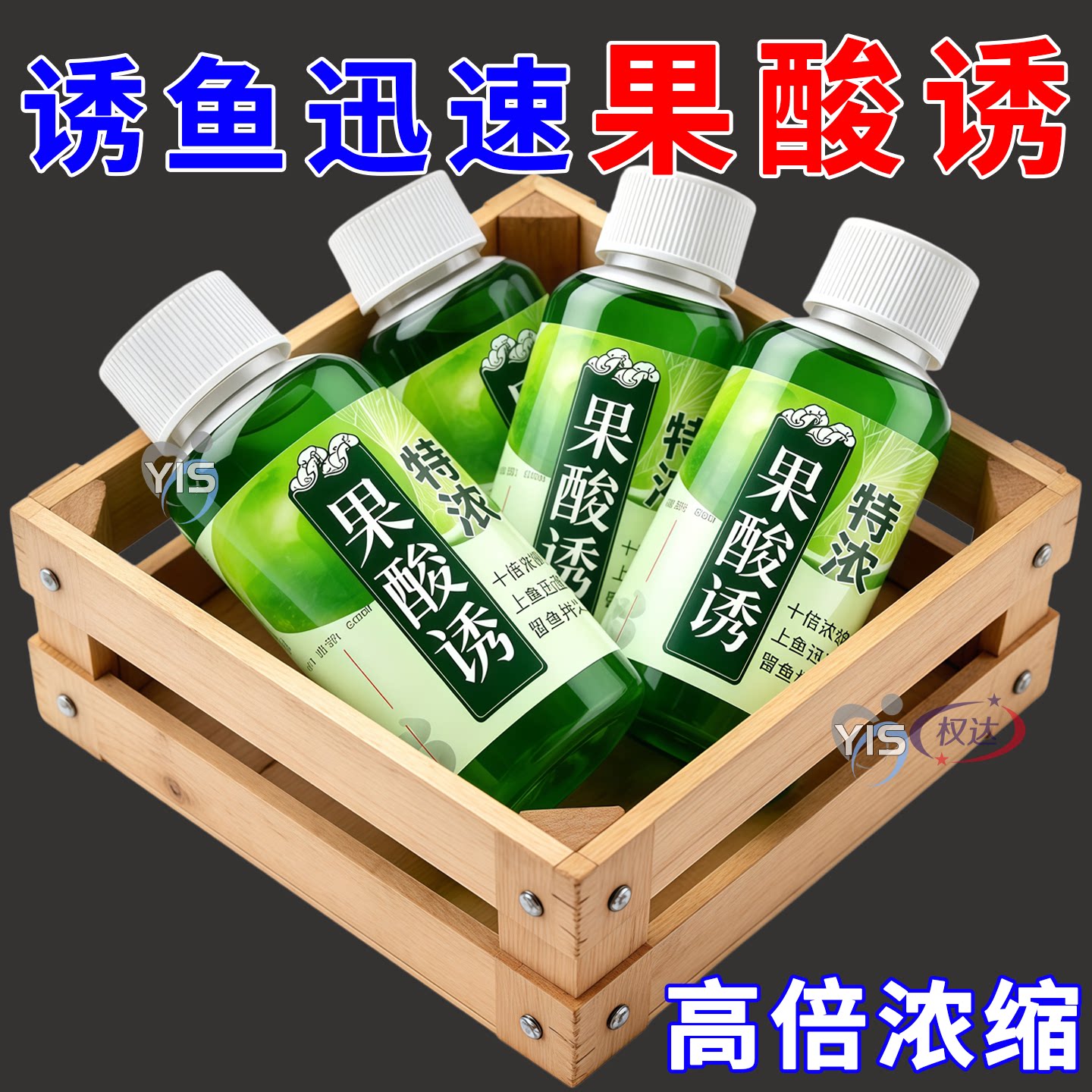 黑坑钓鱼果酸诱添加剂高穿透促食图片
