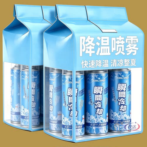 降温喷雾学生夏天军训车内制冷剂