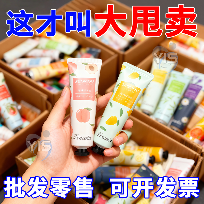 护手霜礼品活动地推超市开业引流扫街扫码冬季小礼物护手霜实用送