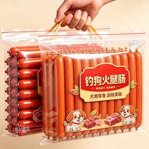狗狗火腿长宠物零食狗香肠猫咪零食补钙低盐火腿肠狗训练奖励零食