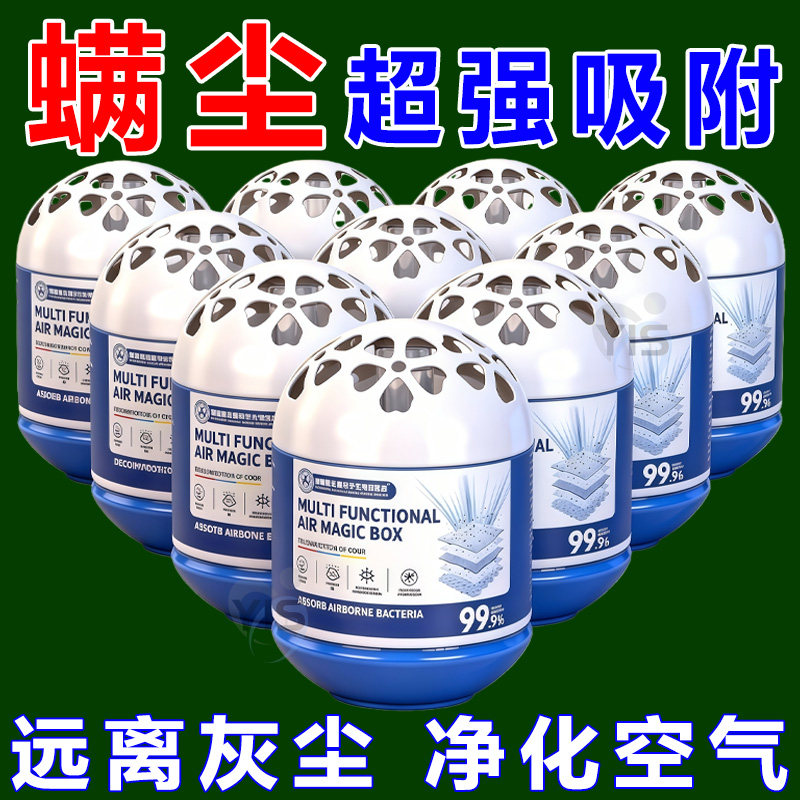 【德国强劲吸尘】除尘魔盒超强吸灰清除灰尘神器强净化空气魔盒