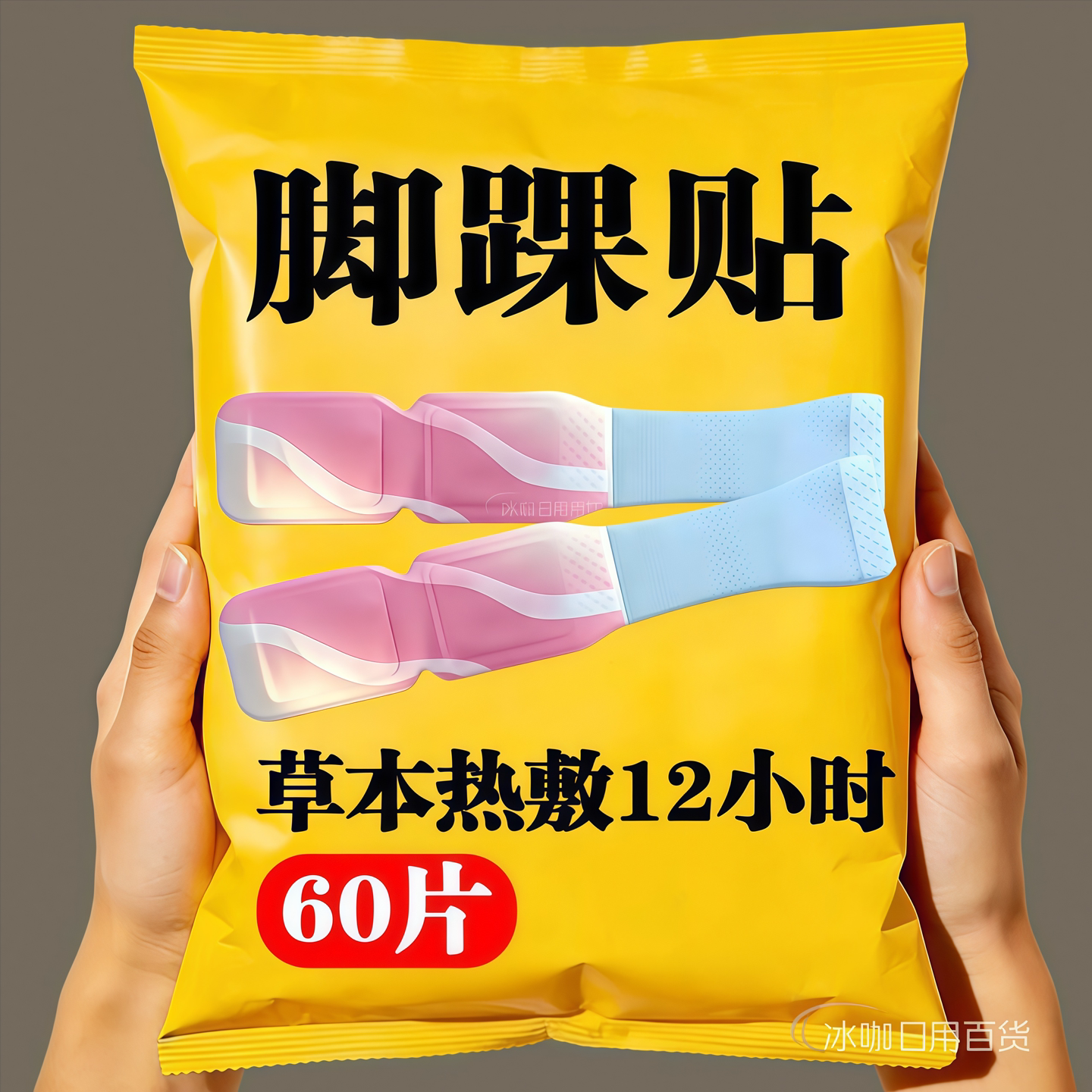 暖足蒸汽热敷脚踝贴吴茱萸足贴三荫交暖脚贴暖脚踝保暖加热贴穴位