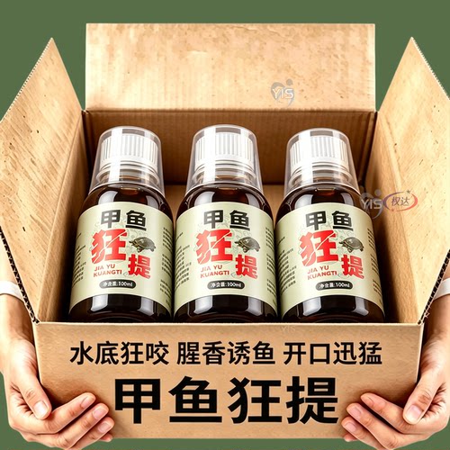 甲鱼诱食剂甲鱼小药钓甲鱼王八诱饵老鳖专用野钓乌龟聚甲甲鱼狂提
