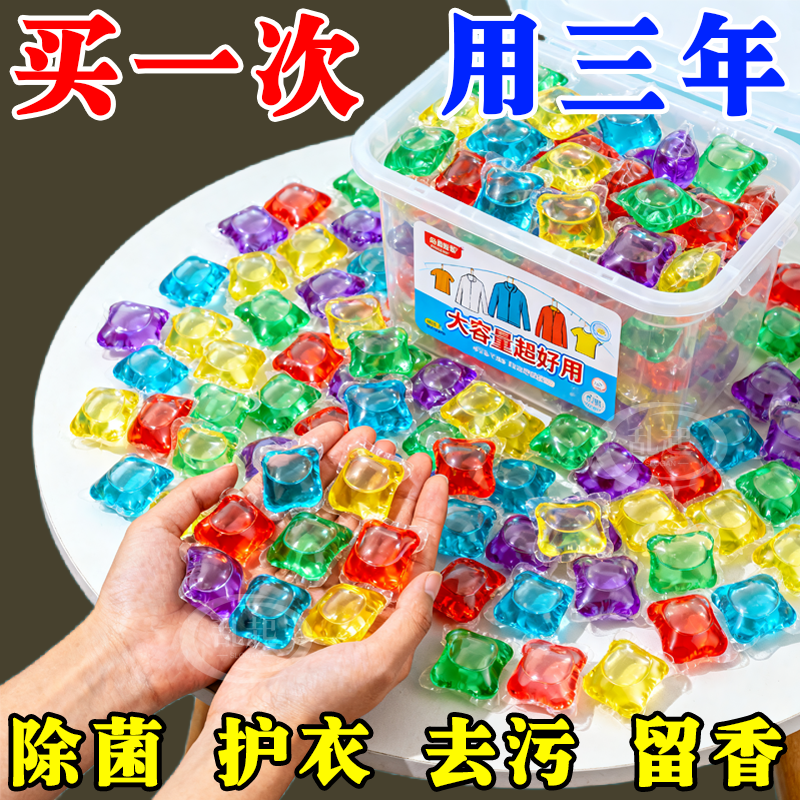 升级浓缩洗衣凝珠洗衣因子持久香