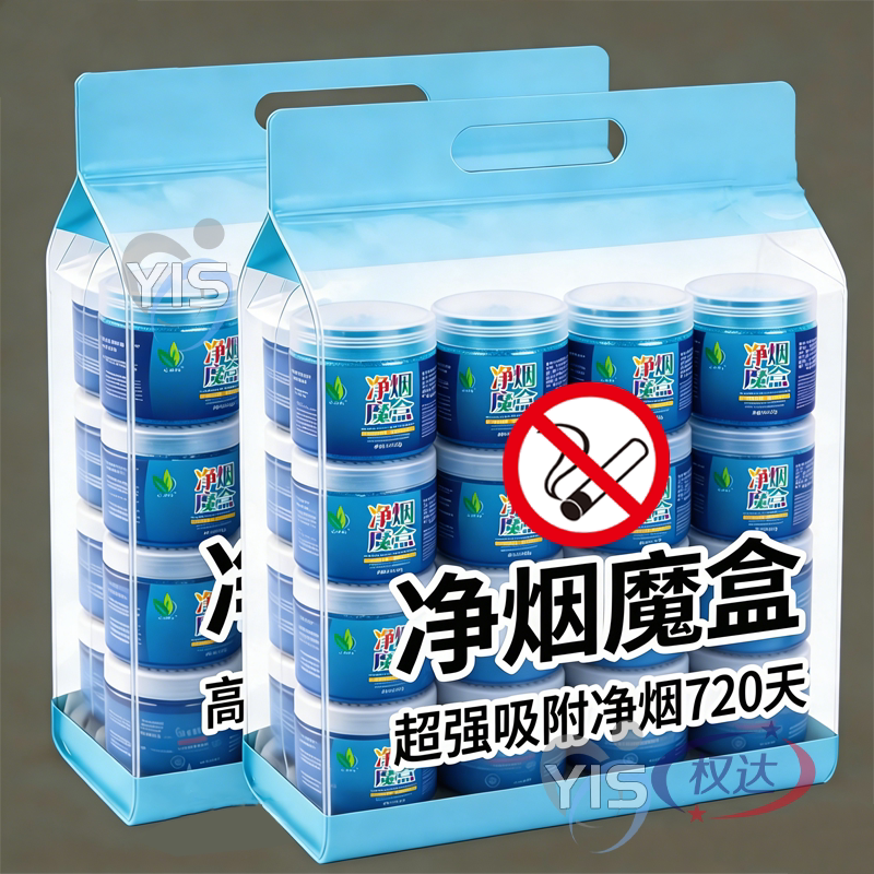 空气净化剂净烟魔盒去除烟味抽烟神器家用室内车内净化空气二手烟