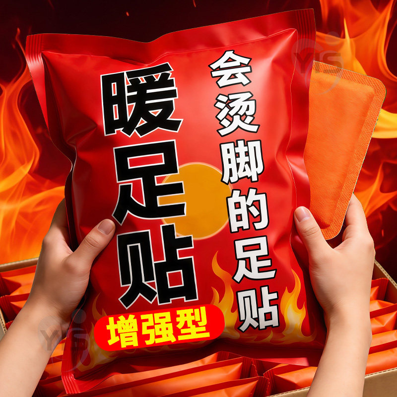暖足贴脚底自发热鞋垫暖贴暖脚贴保暖身贴宝宝冬季艾草足底发热贴,居家日用,暖脚宝/暖垫/热灸坐垫,淘宝优惠券,粉丝福利购,淘宝优惠卷