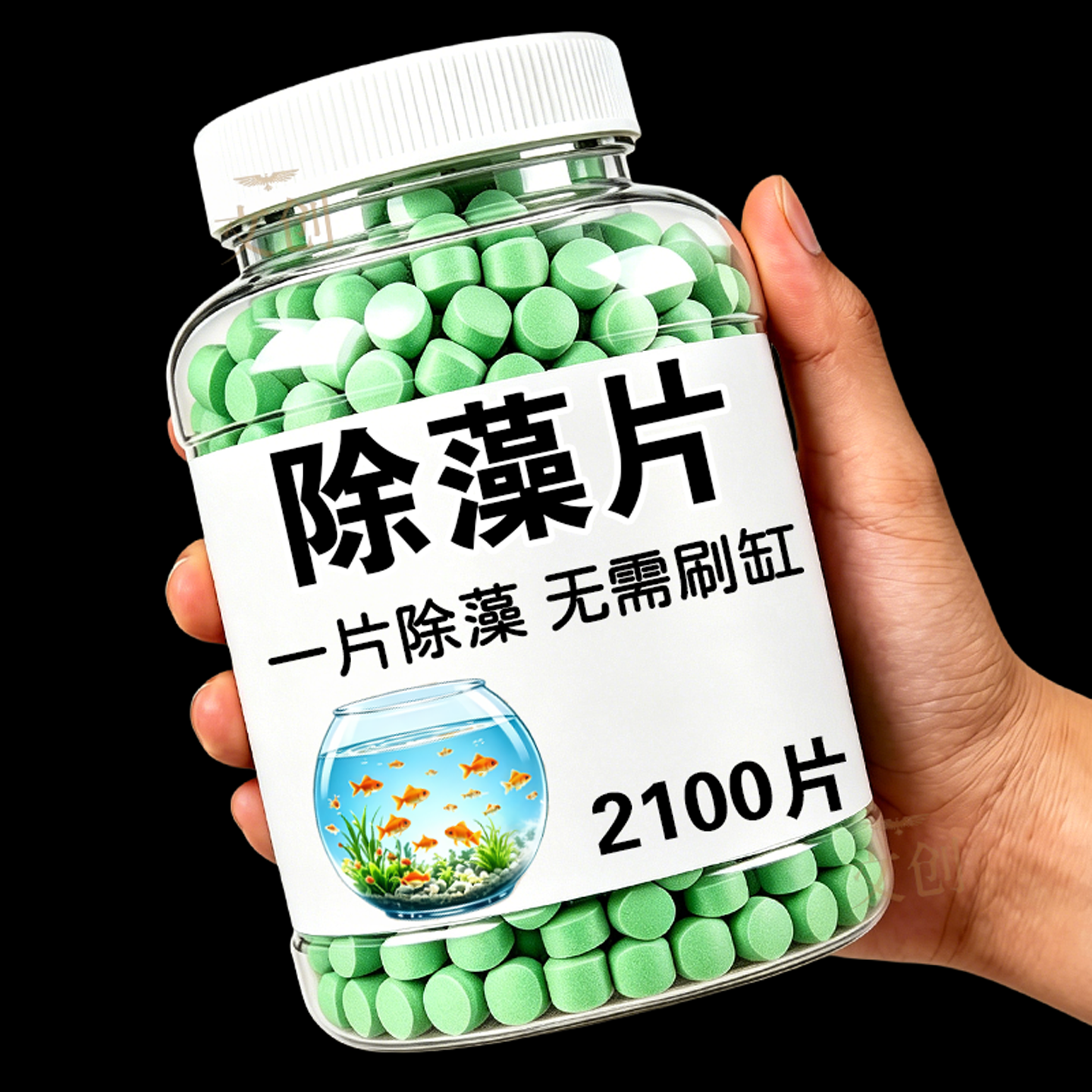 鱼缸除藻片绿藻青苔清除神器鱼缸除绿水褐藻丝藻黑藻水垢除藻除氯