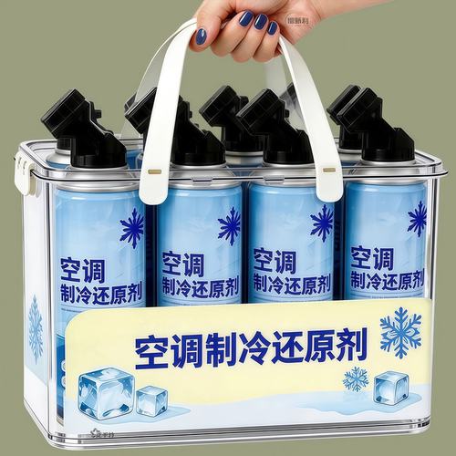 【环保降温节能】进口制冷还原剂