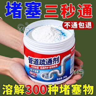 管道疏通剂强力溶解下水道厕所马桶厨房油污堵塞防臭去味疏通剂