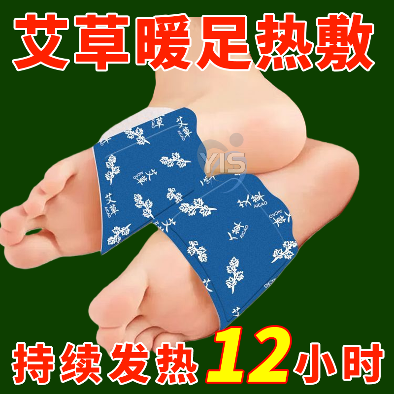 暖足贴暖脚底发热贴艾草生姜暖脚贴保暖脚垫鞋垫暖脚神器冬季热敷,居家日用,发热鞋垫,淘宝优惠券,粉丝福利购,淘宝优惠卷