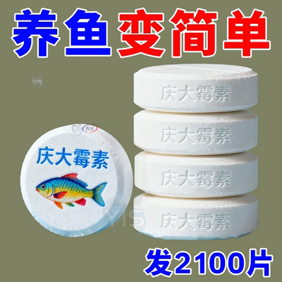 庆大霉素护鱼片水族鱼缸专用改善趴缸温和护鱼恢复活力水质稳定剂