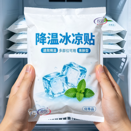 夏日冰凉贴清凉解暑随身降温空调