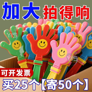 鼓掌拍丨拍手器拍拍手大号手掌拍塑料玩具小手拍巴掌演唱会气氛拍