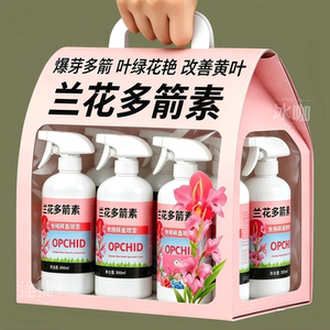 兰花多箭素爆芽素促箭开花多又艳