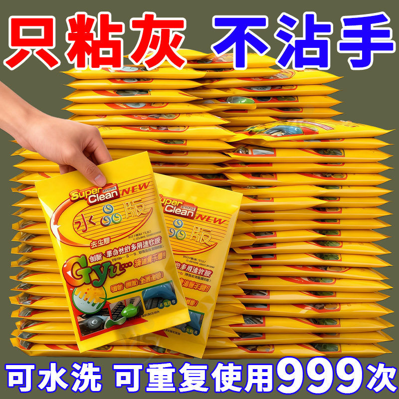多功能清洁软胶车内清洁神器汽车用品黑科技车用吸尘泥清理沾灰尘,洗护清洁剂/卫生巾/纸/香薰,家用除胶剂,淘宝优惠券,粉丝福利购,淘宝优惠卷