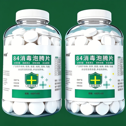 84消毒液泡腾片含氯消毒片衣物除螨地板抑菌洁厕除味漂去霉漂白剂