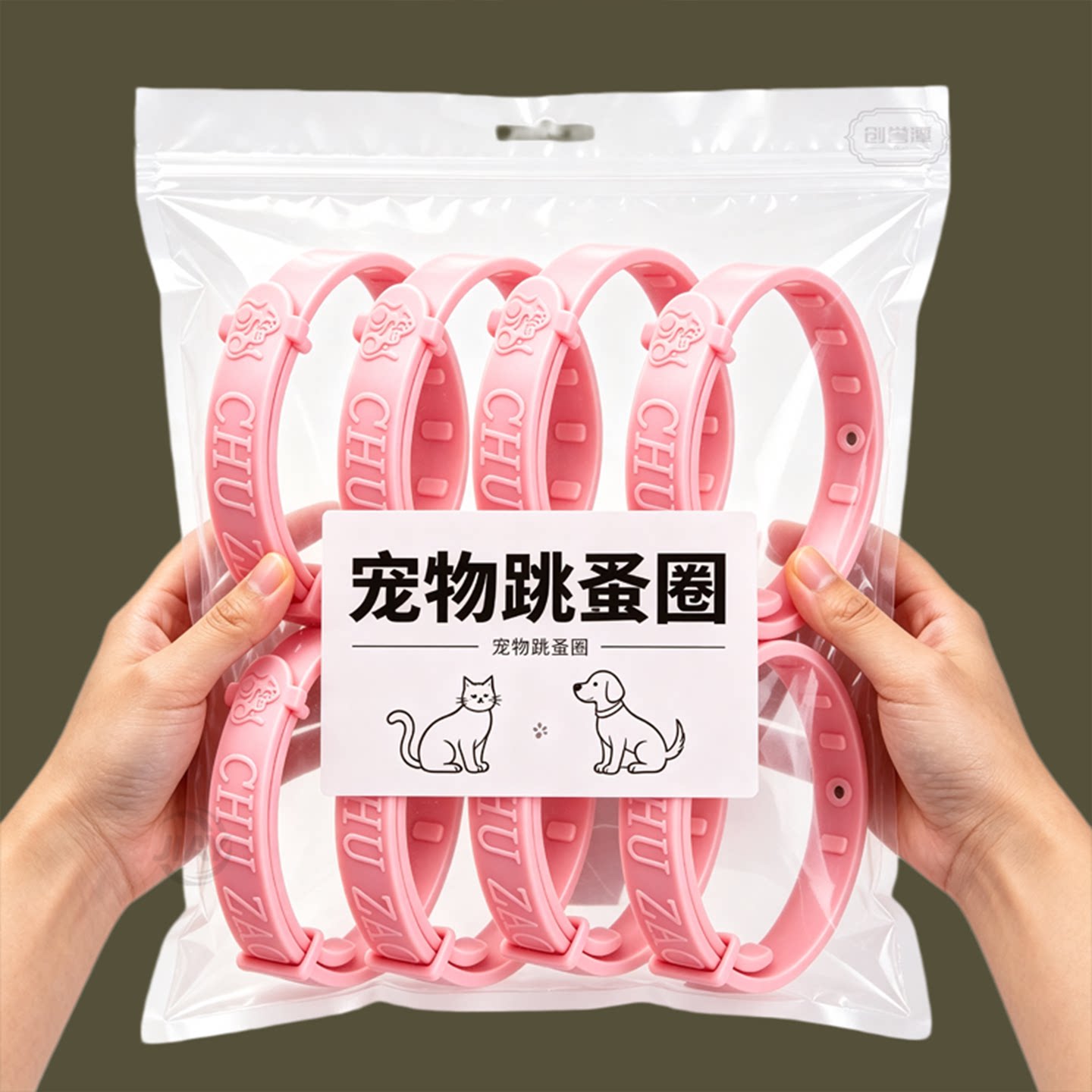 猫环 脖猫圈 除蚤 虱子 除螨小猫咪喵咪防虫防跳蚤除跳骚项圈蜱虫