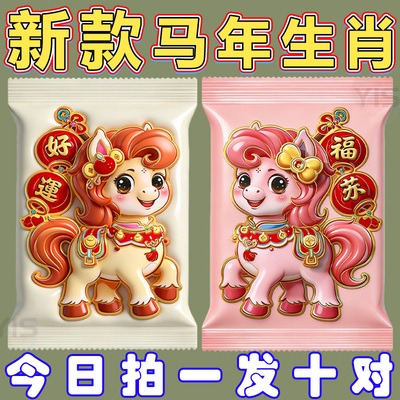 新款马年生肖立体加大加厚生肖贴