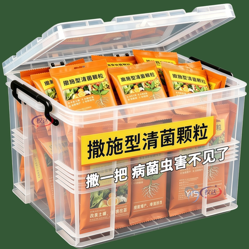 撒施清菌颗粒用于瓜果蔬菜农作物