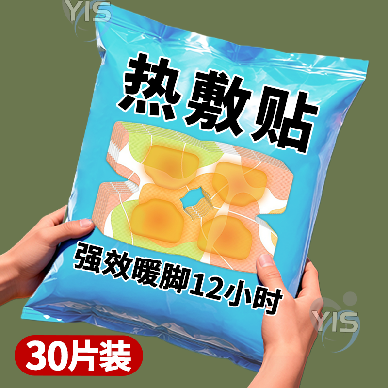 艾草膝盖热敷贴冬季保暖蒸汽发热护膝贴女关节老寒腿自发热暖膝贴,居家日用,暖膝宝,淘宝优惠券,粉丝福利购,淘宝优惠卷