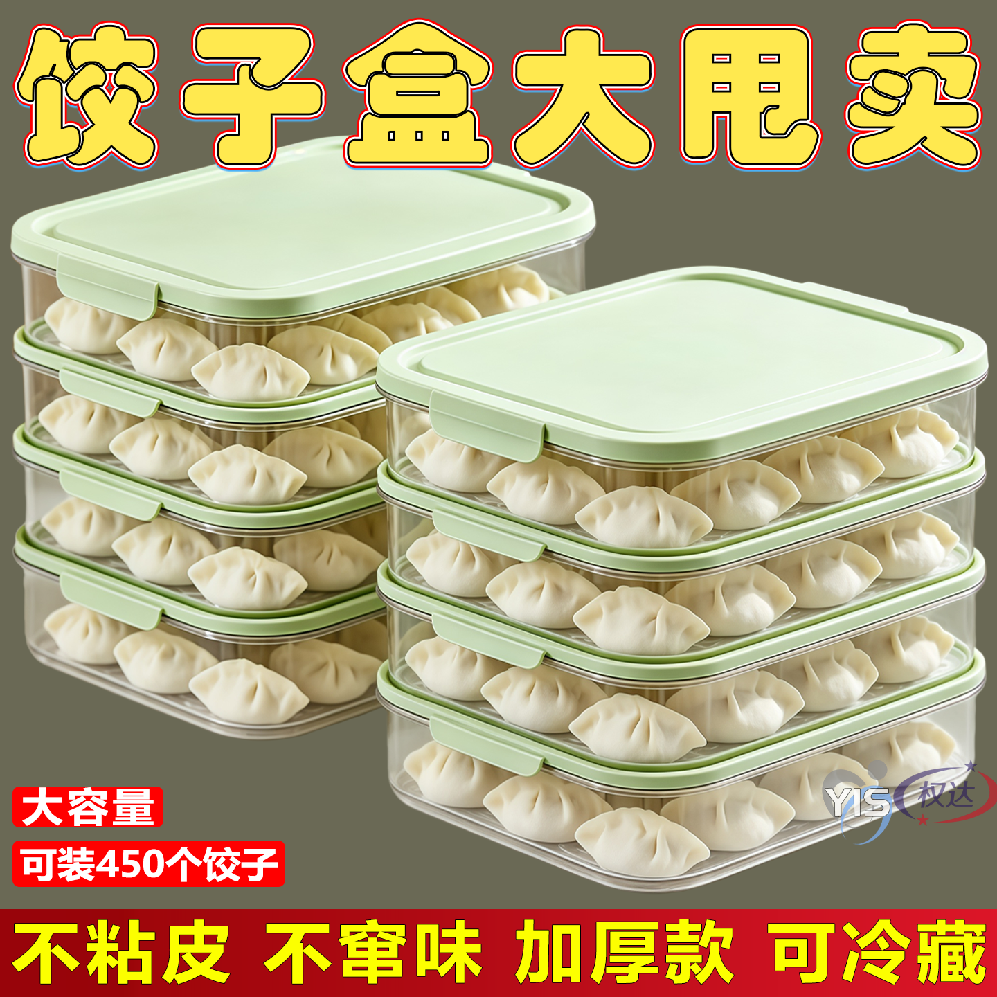 饺子盒食品级冷冻专用速冻冰箱冷冻密封保鲜水饺托盘馄饨收纳盒